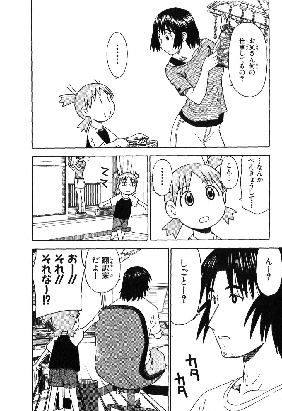 13DL.me_Yotsubato_v01_210.jpg